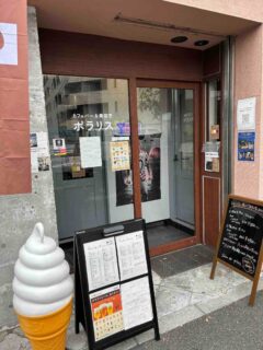 カフェバー＆美容室ポラリス