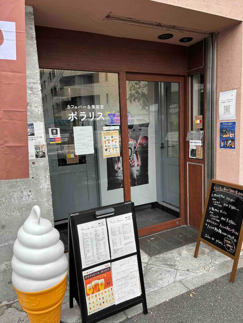 カフェバー＆美容室ポラリス