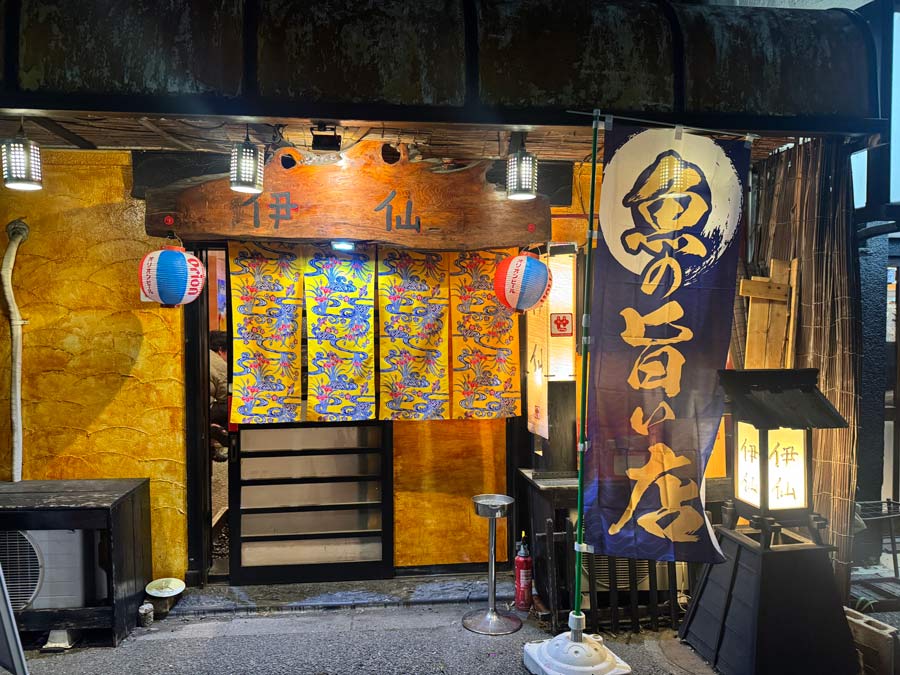 伊仙(ニューイセン)