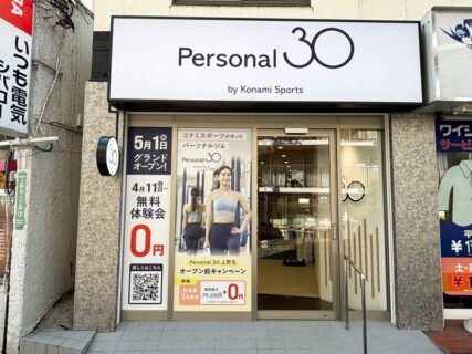 Personal 30 上野毛